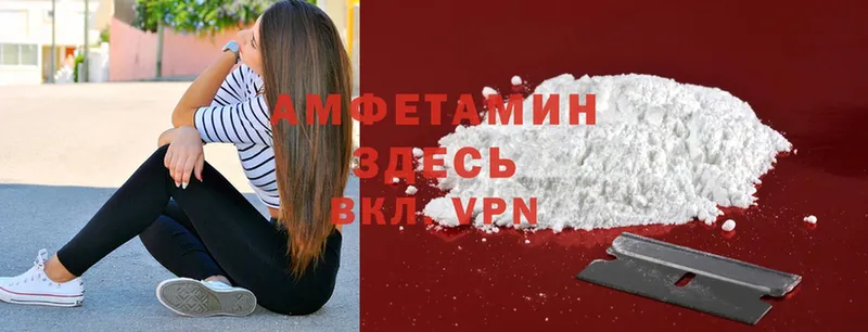 Amphetamine Розовый  где продают   Электросталь 