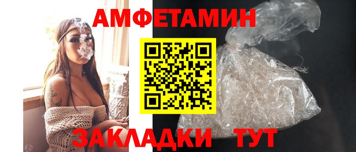 АМФЕТАМИН 98% Электросталь