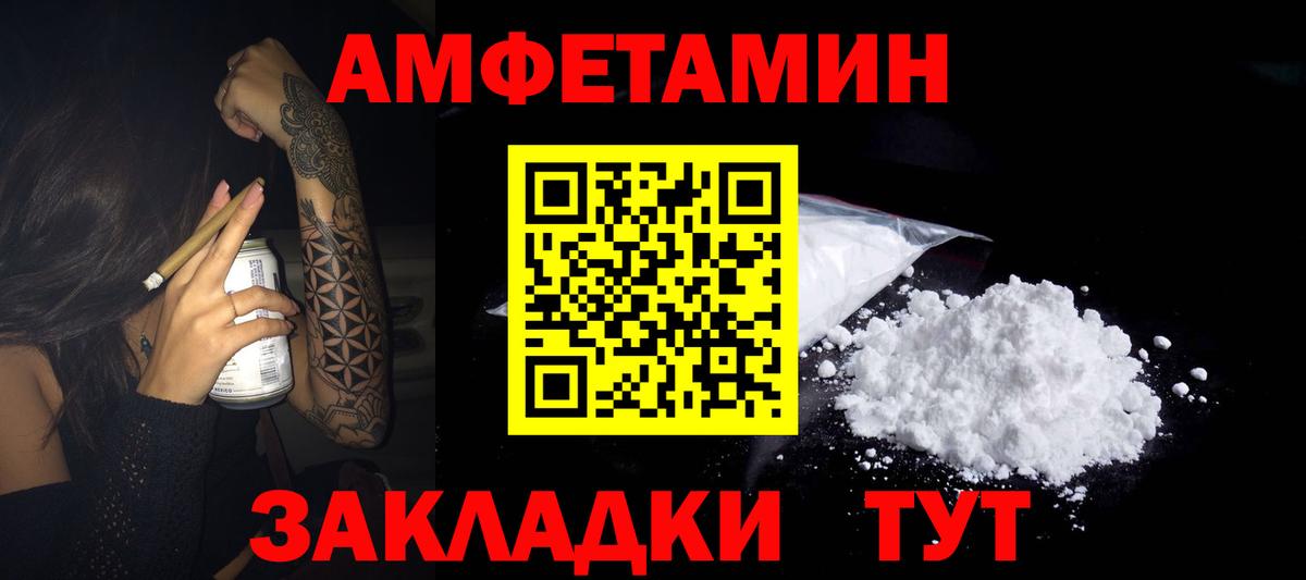 Amphetamine 97%  Вход с VPN  Электросталь 