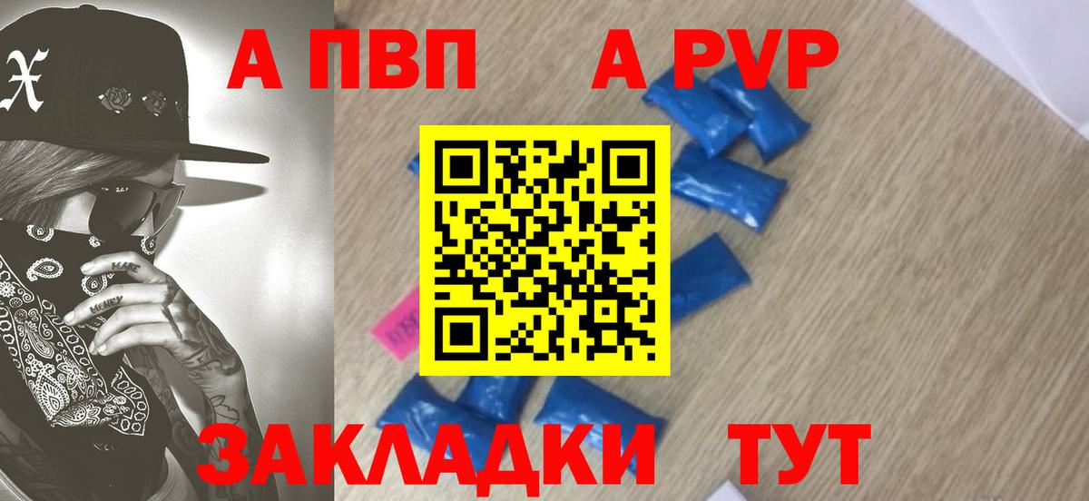 APVP VHQ  A PVP Соль  APVP Соль  A PVP  Вход с VPN  Электросталь 