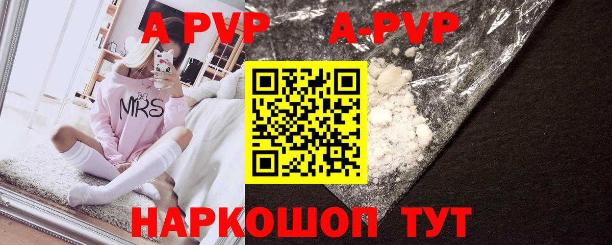 APVP VHQ Электросталь