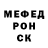 A PVP Соль skeleton 2005