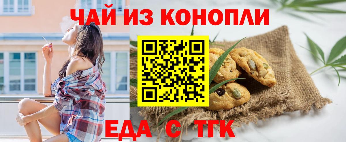 Электросталь  Canna-Cookies марихуана  Вход с VPN 