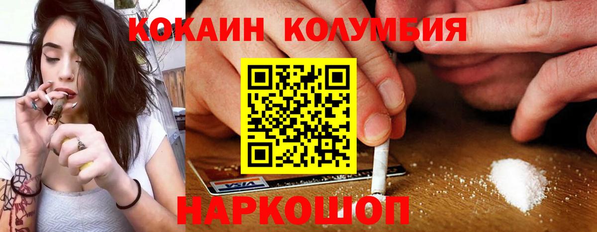 Cocaine Перу Электросталь