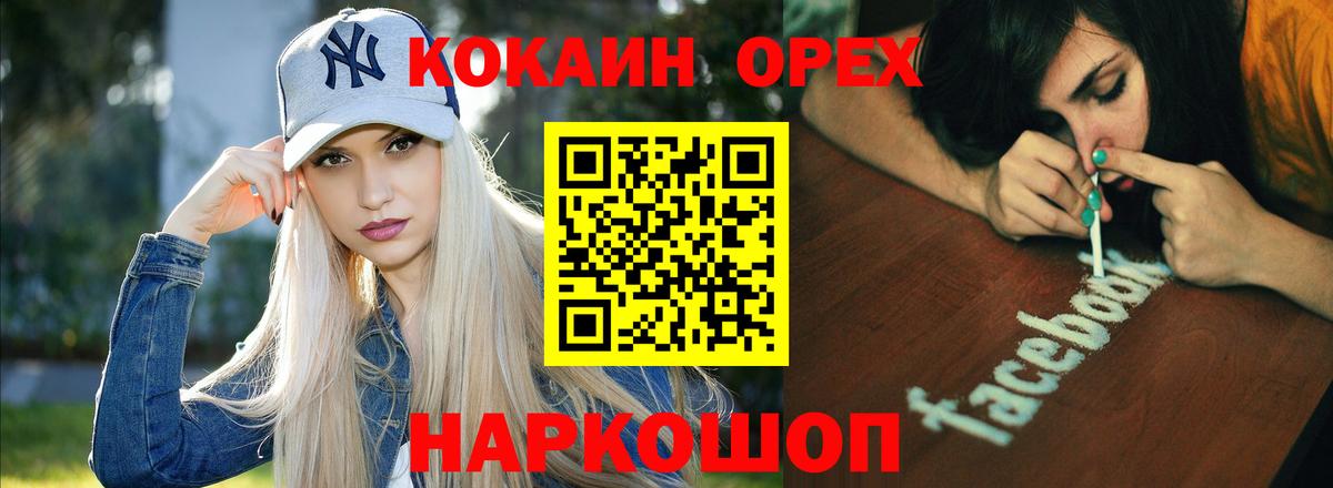 Электросталь  COCAIN Колумбийский  КОКАИН Колумбийский  Cocaine  Вход с VPN 