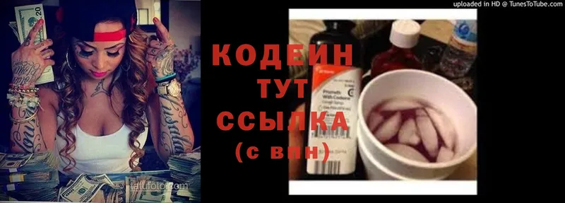 Кодеиновый сироп Lean напиток Lean (лин)  где продают   KRAKEN как зайти  Электросталь 