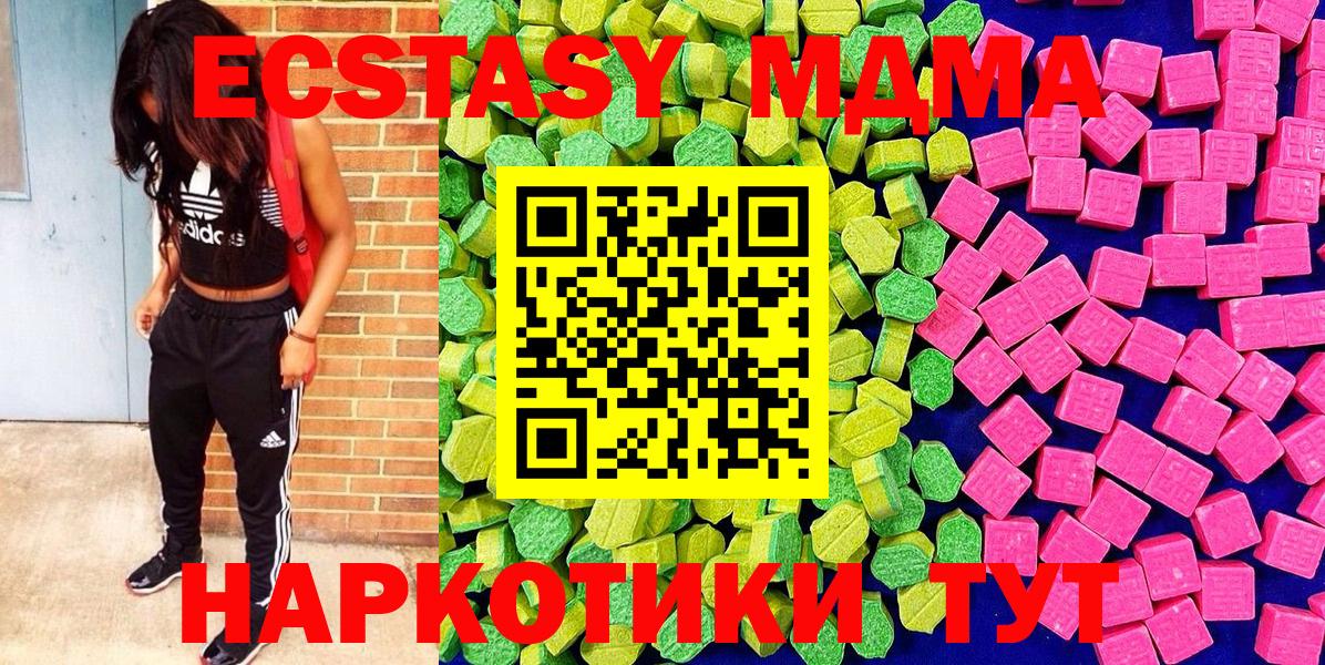 Экстази 280мг  Ecstasy диски  ЭКСТАЗИ  Электросталь  Вход с VPN 