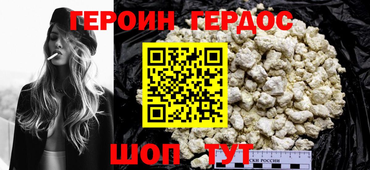 Героин афганец  Вход с VPN  Героин  Электросталь 