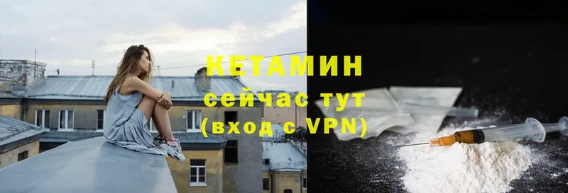 КЕТАМИН ketamine  Электросталь 