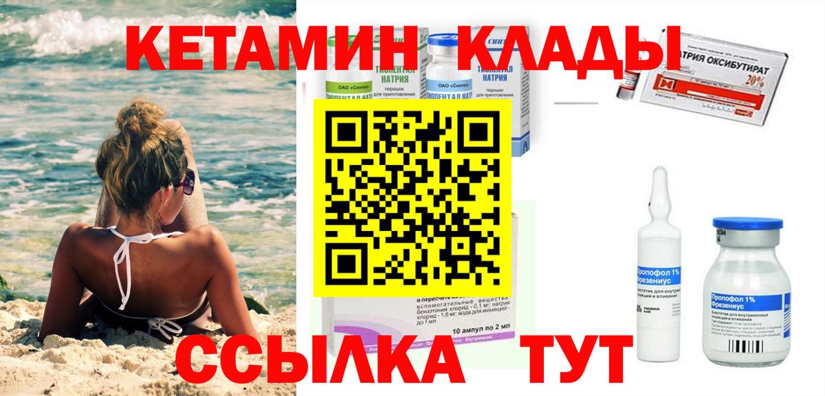 Электросталь  Кетамин VHQ  Кетамин VHQ  Вход с VPN 