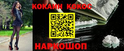 COCAINE Ипатово