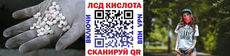 ЛСД экстази кислота  Электросталь 