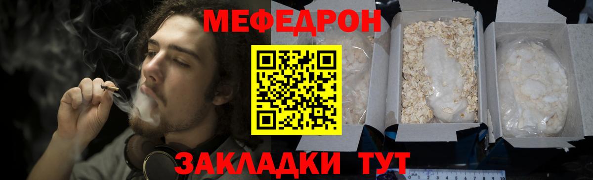 Меф mephedrone  Вход с VPN  МЯУ-МЯУ  Электросталь 
