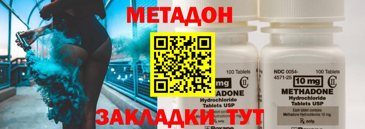 Метадон мёд  Вход с VPN  МЕТАДОН VHQ  Электросталь 