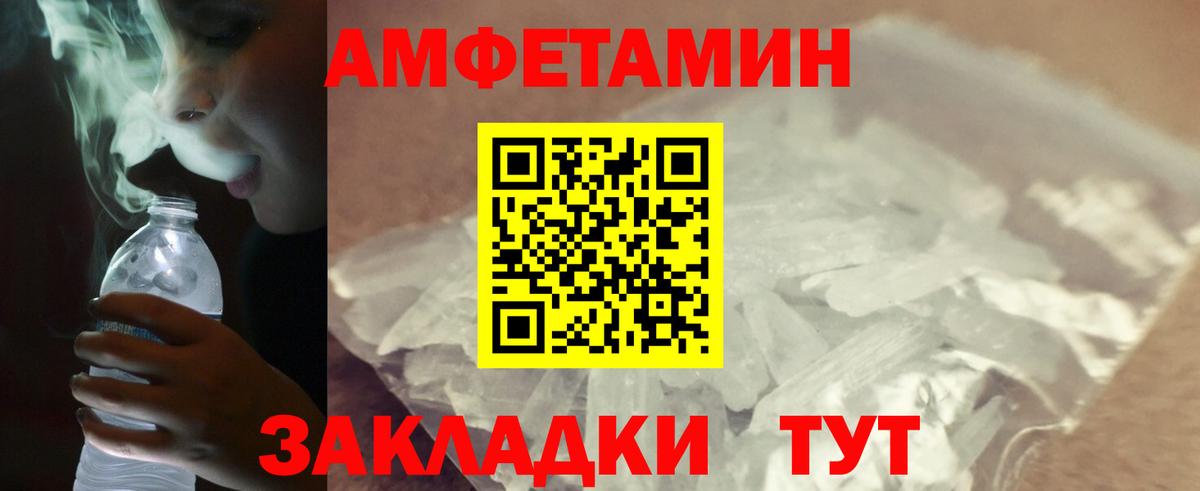 МЕТАМФЕТАМИН Methamphetamine Электросталь