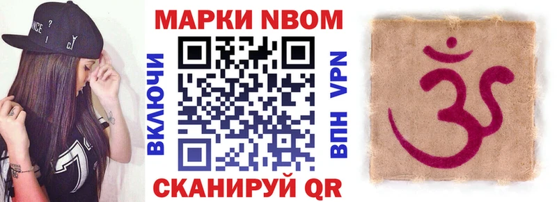 Марки NBOMe 1,5мг  где продают   Электросталь 