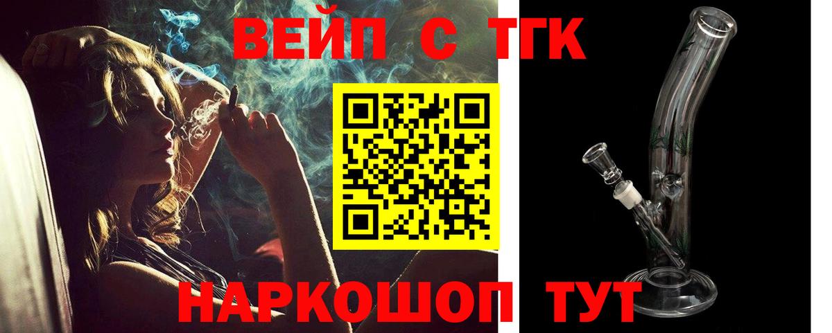 Электросталь  ТГК концентрат  Вход с VPN 